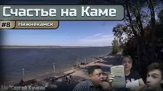 Круиз 