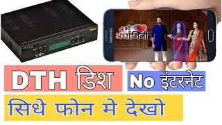 how to connect mobile to any set top box | connect mobile to set top box |  Setup box mobile connect