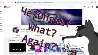 Реакция на канал Anastasia Fury( Kris furry)