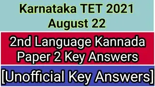 Kartet 2021 2nd Language Kannada paper 2 Unofficial key answers | Karnataka tet 2021 key answers