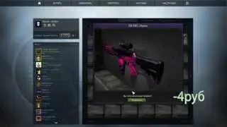 Контракт обмена в CS:GO #3