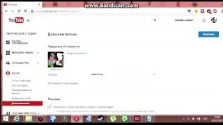 Как вместо имени и фамилии сделать ник на ютубе !!!