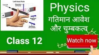 class 12 board 2023 Physics questions ||up board 2023 class 12 भौतिक विज्ञान