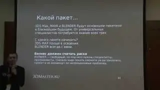 3ds Max, Maya, Blender — кто лучше? (часть 6)