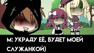 Это мой будущий любовник?... МЕМЕ (Оригинал идея)