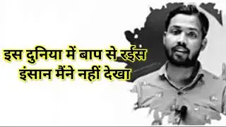 Khan Sir Motivational Speech | Khan Sir Patna |Khan gs research centre |#khansir#number1studycentre