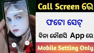 Set Photo On Call Screen Without any App | call screen me photo kaise lagayen #androidphone
