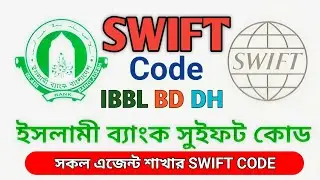ইসলামী ব্যাংকের SWIFT Code কোথায় পাবেন? ভুল করলে টাকা আটকে যাবে | Islami Bank SWIFT Code