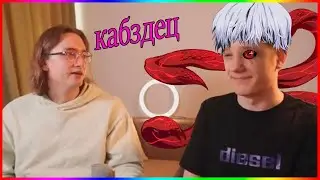 НИКИТА СТАЛ ДЕДОМ! /ЭВсё