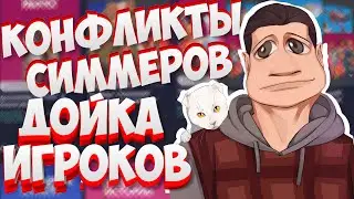 ОЧЕРЕДНАЯ ЛОЖЬ ЕА?  ДОНОСЫ?  ЗАКРЫТИЕ ОФИСА ЕА? С @JekaPlay