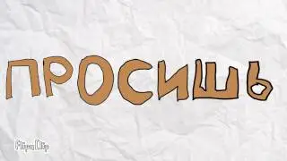 Когда просишь что-то у мамы...💞