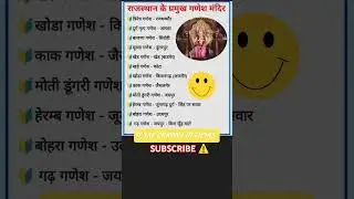 cet rajasthan gk online classes | cet 2024 Rajasthan gk tricks notes | #cetexam #cet2024classes #gk