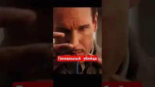 Гениальный убийца с IQ 200