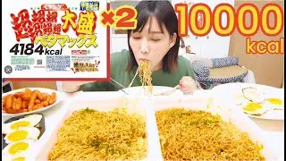 【大食い】ペヤング超超超超超超大盛ペタマックス２箱＋2000kcalで10,000kcalにして食べてみた【木下ゆうか】