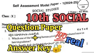 10th 💯Full SOCIAL 💯"SELF ASSESSMENT-1" Question Paper+Answer Key 2025 | 10th Class SELF ASSESSMENT-1