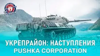 #ВоенныеИгры