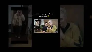 Девушка Глента унизила Глента