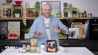מאפה סלמון עם רון יוחננוב