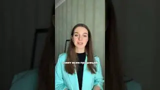 👋 Привет, меня зовут Саша, и я эксперт по продажам. Подписывайся и узнавай все секреты продаж