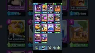Мега Конкурс в игре Clash Royal с 7 легендарками