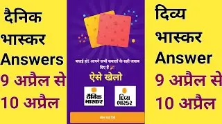 dainik bhaskar quiz answer 9 april |divya bhaskar quiz answers today 9 april @newearningappstoday