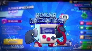 Мини игра за 8-бита??? Полевой обзор в Brawl Stars