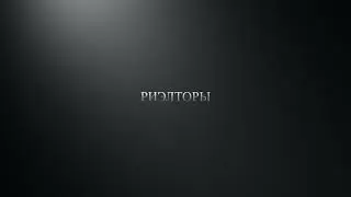 Тренинг продаж. Алексей Осипенко