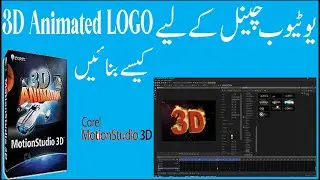 How To Create A 3D Animated Logo In Corel Motion Studio 3D