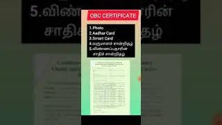 How to apply OBC certificate | Tamil |