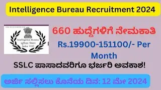 INTELLIGENCE BUREAU RECRUITMENT 2024#jobsinkarnataka #jobupdate #jobupdate