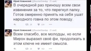 Хованский извинился перед Noize mc . Война закончена ?