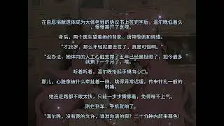 一口气看完《温尔晚慕言深》热火高分书荒必读爽文推荐