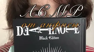 АСМР //Обзор на мои манги//