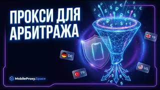 Proxies for Traffic Arbitrage — Setup & Logic Explained | MobileProxy.Space