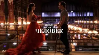 самый дорогой человек (HBD video for serials)