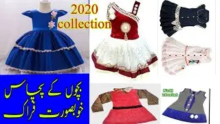 baby dress designs 2020 latest collection for babies Baqra Eid.