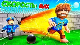 😰We're Getting FASTER to ESCAPING Prison in Roblox! + Boar
