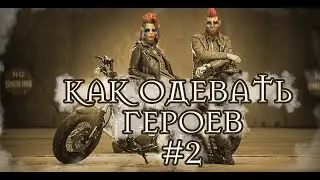 КАК ОДЕВАТЬ ГЕРОЕВ В RAID SHADOW LEGENDS ЧАСТЬ - 2 RAID | RAIDSL | raid