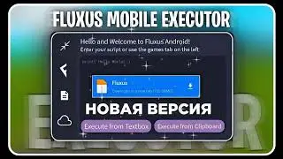 Fluxus executor новое обновление скачать  скачать флюксус на телефон новая версия flu