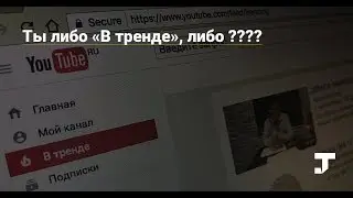 НАКРУТОЧКА - Как 
