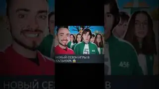 ... #натарейд #наташа #нп #реки2023 #эдисон