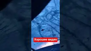 А ,вот это,хорошее видео получилось 🤣🤣🤣