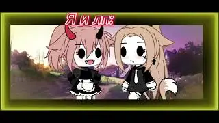 🌚💓Я и лп💓 🌝