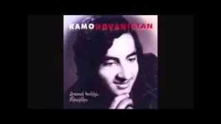 Kamo Hovhannisyan Karot Շնորհակալություն Արայիկ Մուրադյանին Կամո Հովհաննիսյանի երգերի համար