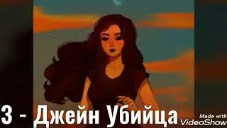 Все персонажи крипипасты|1 часть