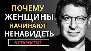 ПОЧЕМУ ЖЕНЩИНЫ ОТДАЛЯЮТСЯ ОТ СВОИХ МУЖЕЙ? ПРАВДА, КОТОРУЮ МУЖЧИНЫ НЕ ХОТЯТ СЛЫШАТЬ|МИХАИЛ ЛАБКОВСКИЙ
