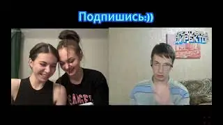 Ботан жжет в чат рулетке 4 / девушки в шоке! троллит девушек 