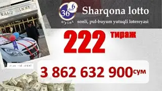 Шаркона лотто охирги 222 тираж бугунги сони Sharqona lotto oxirgi tiraj bugungi soni