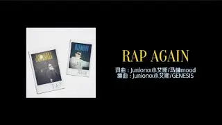 RAP AGAIN ---- Juniorxx小艾斯 / 马赫mood