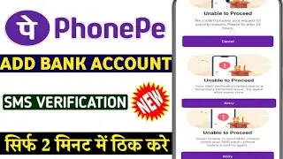 phonepe bank add unable to proceed oops unable to send sms please check your sms pack
